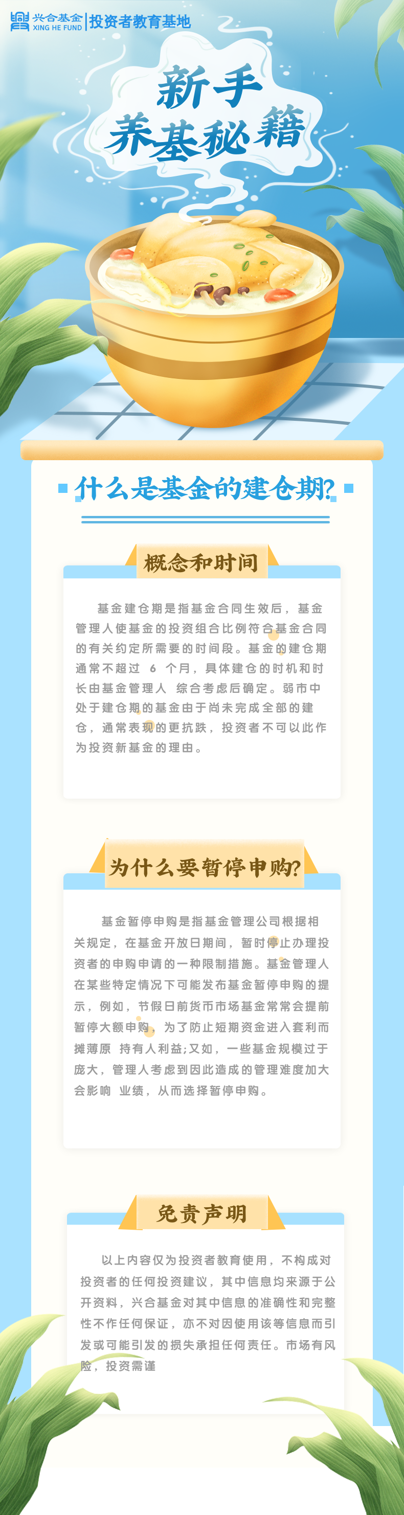 建倉(cāng)期.png